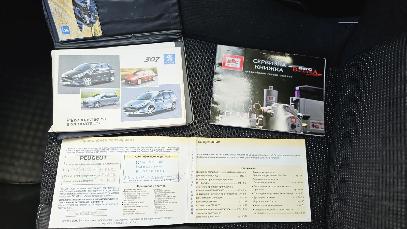 Peugeot 307 1.6 16v, газ BRC - изображение 9