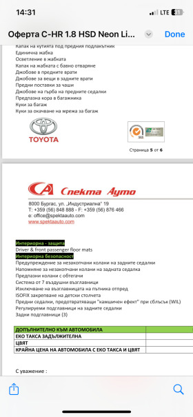 Toyota C-HR limited edition, снимка 14