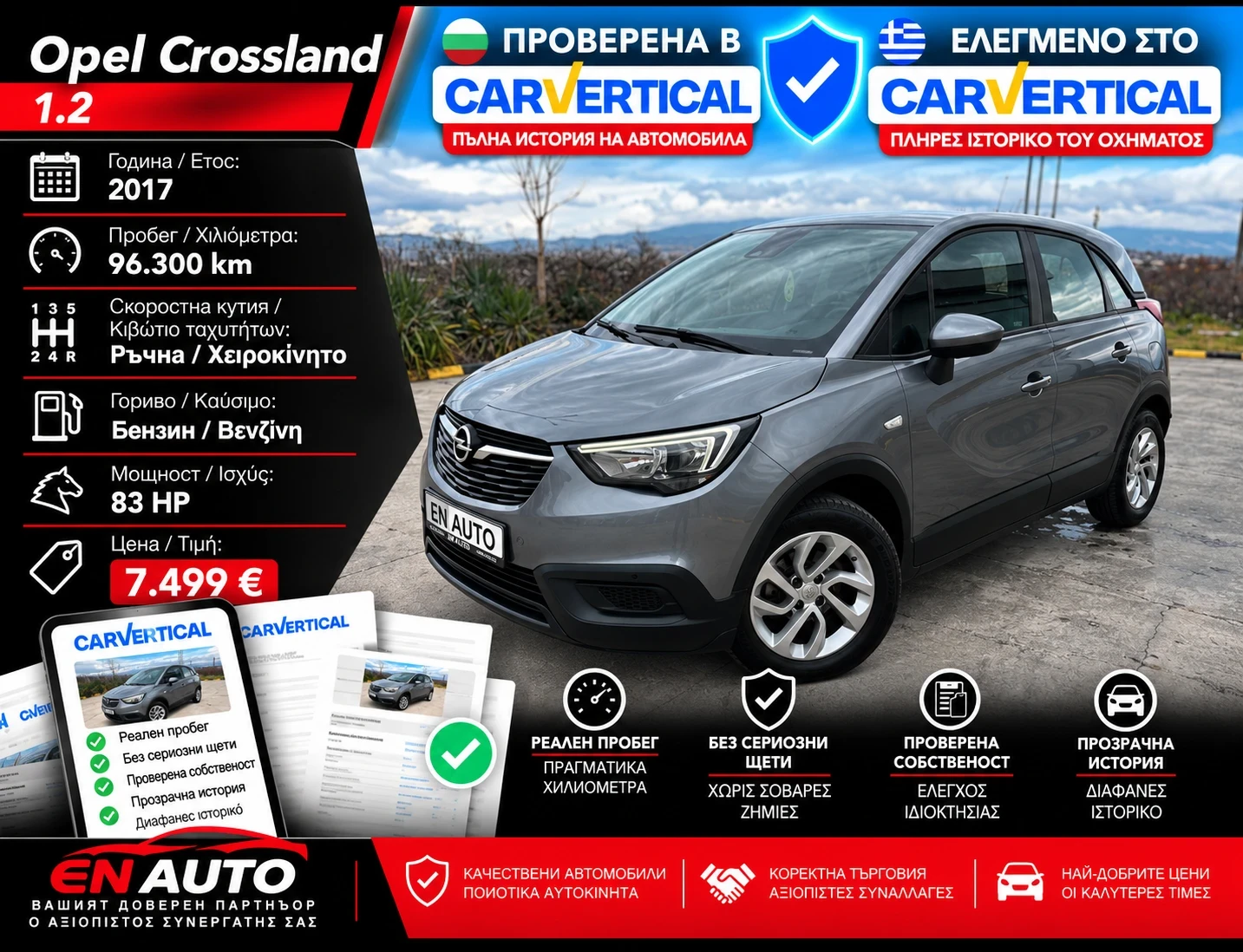 Opel Crossland X 1.2* 096 000 KM* SERVICE BOOK!!!CARVERTICAL!