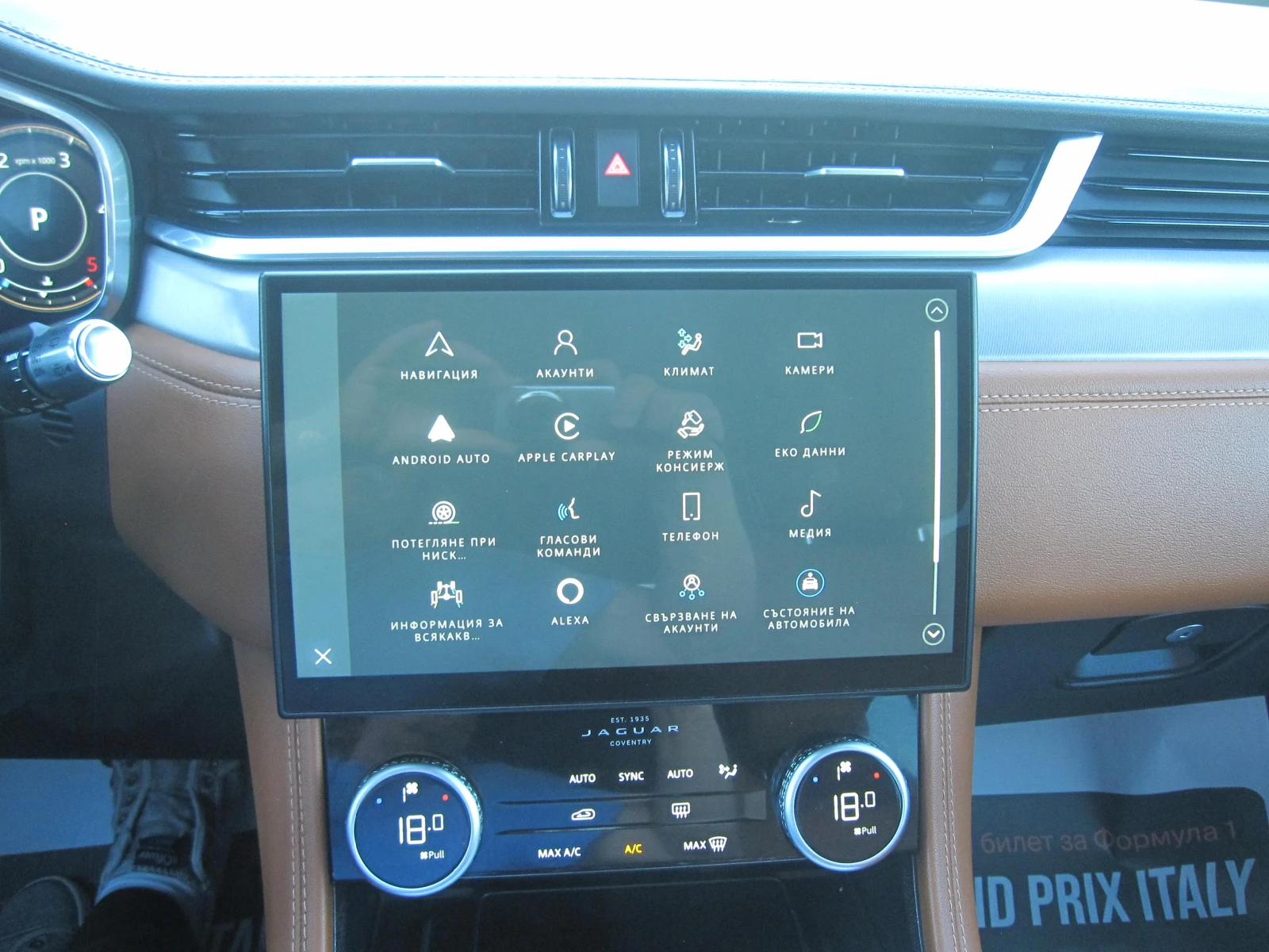 Jaguar F-PACE AWD, MHEV-2, 0, FULL Екстри, снимка 10 - Автомобили и джипове - 54714092