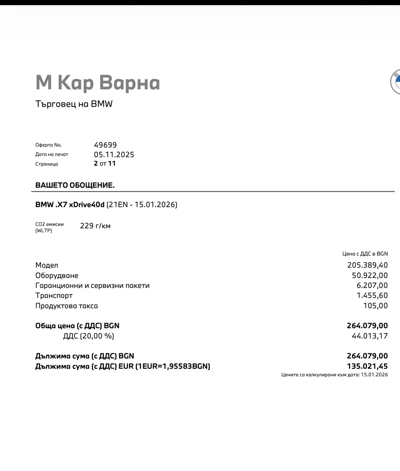 BMW X7 40d M-PRO INDIVIDUAL swarovski | Mobile.bg � ����������� 17