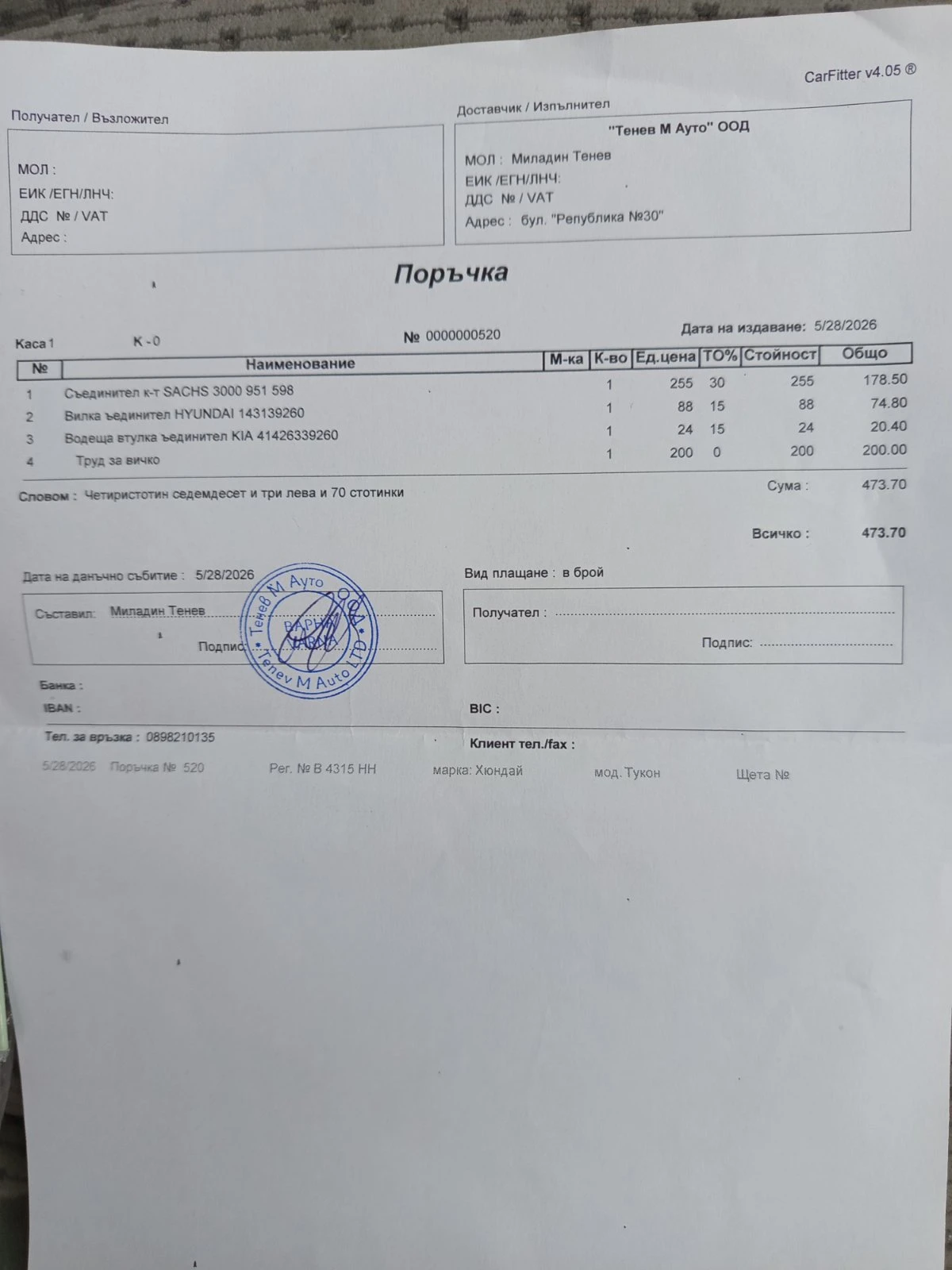 Hyundai Tucson, снимка 11 - Автомобили и джипове - 56482932