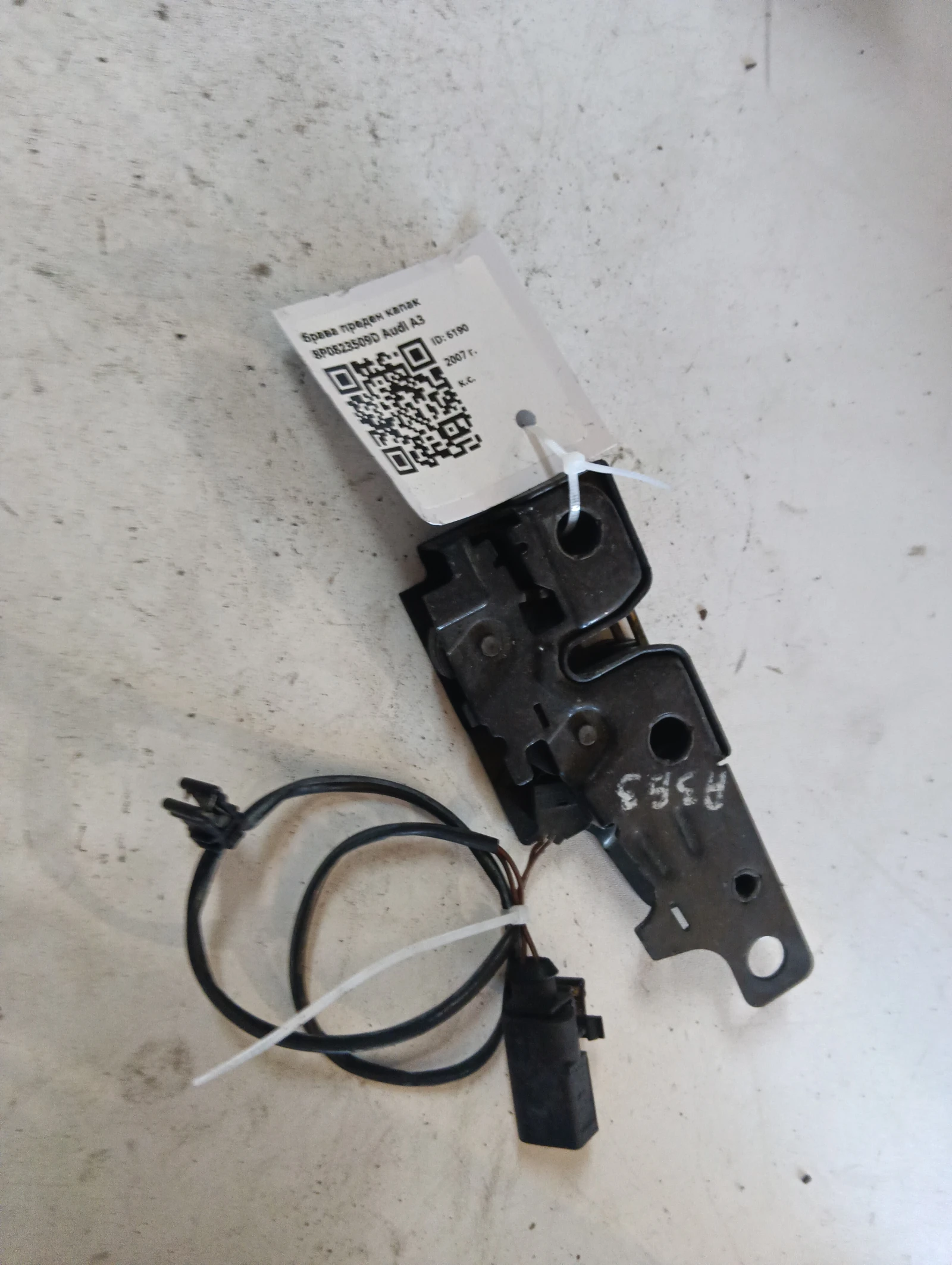 брава преден капак 8P0823509D Audi A3