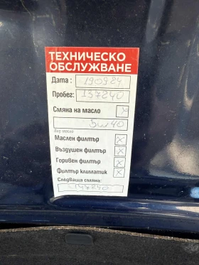 Skoda Fabia 1.9 SDI, 138 000 | Mobile.bg    13