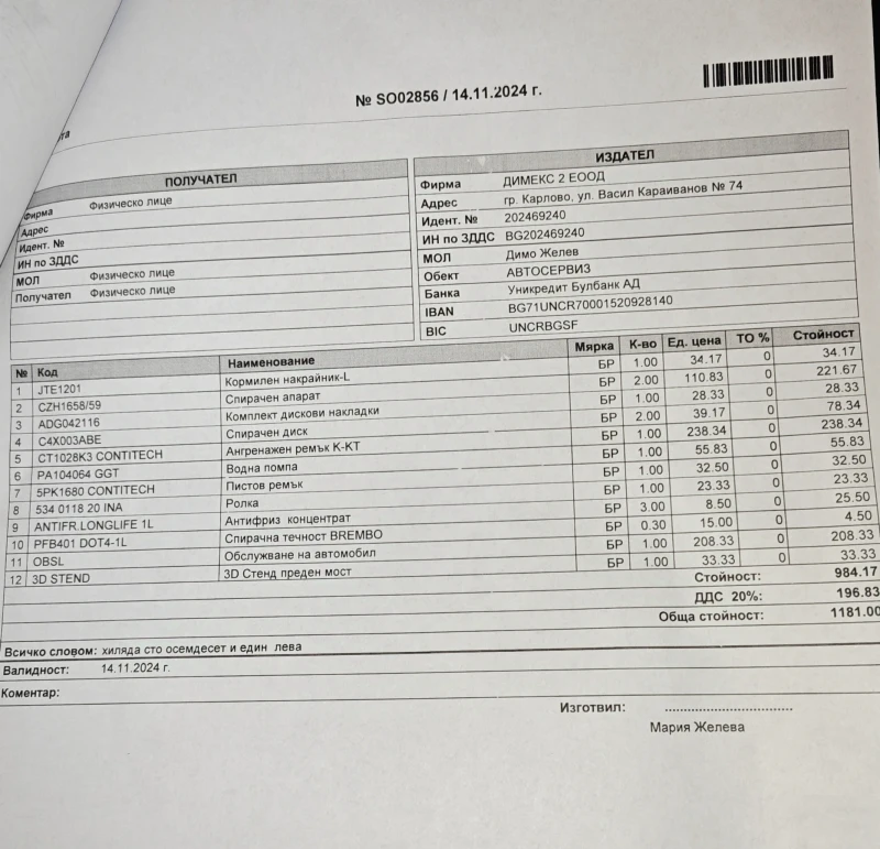 Opel Astra Opel Astra 2.0T, снимка 15 - Автомобили и джипове - 52726415