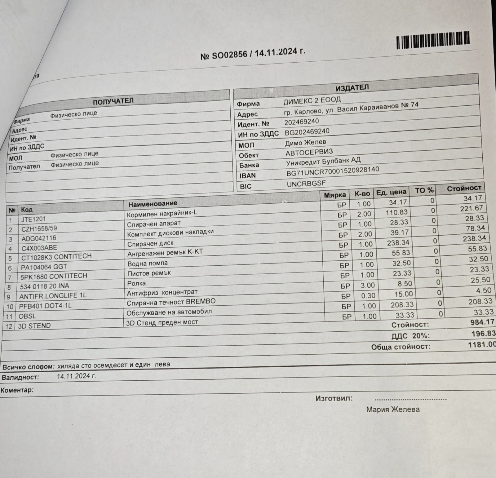 Opel Astra Opel Astra 2.0T | Mobile.bg � ����������� 15