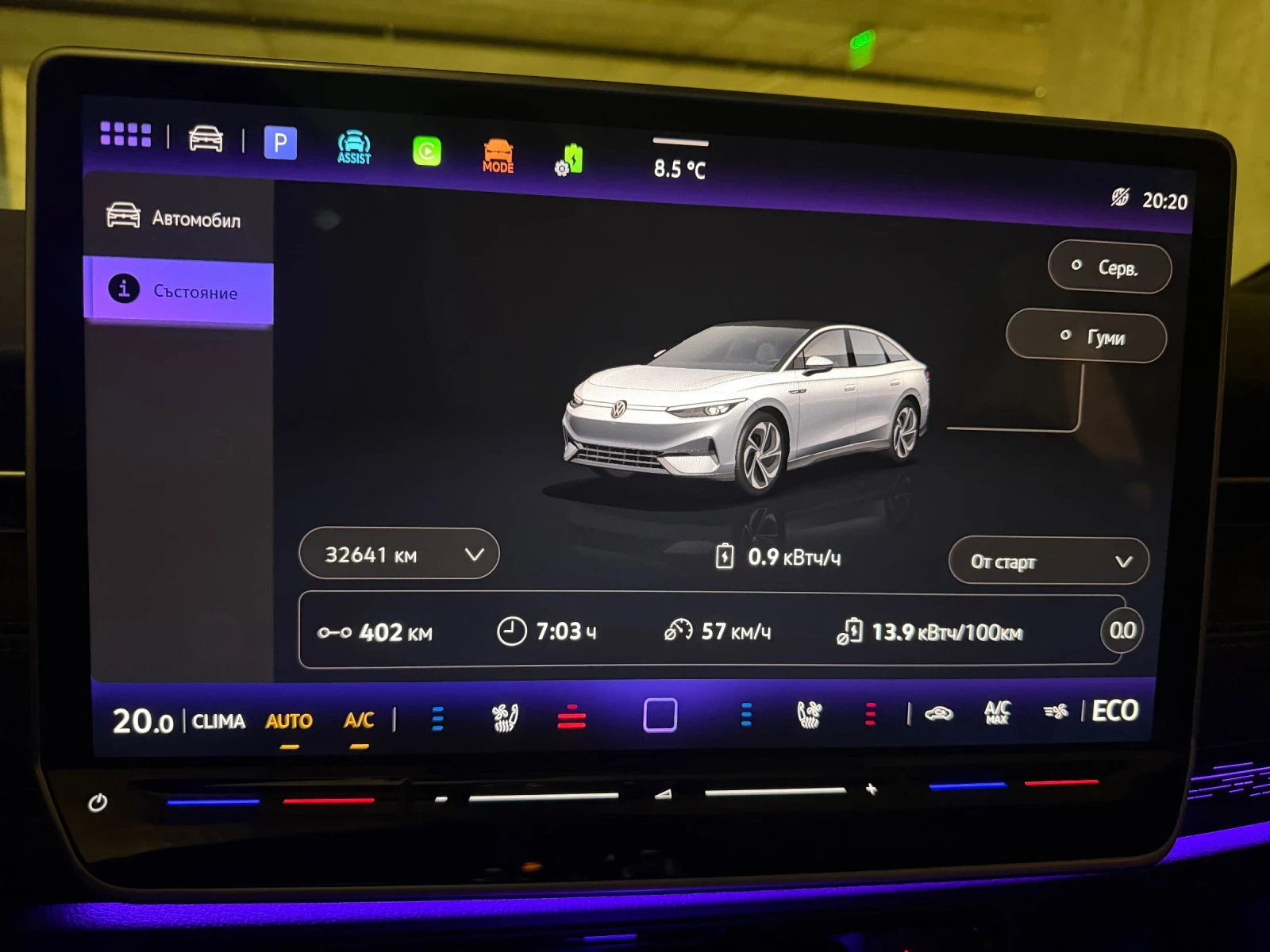 VW ID.7 82 kWh Pro/Head-UP/Pano/Масаж/Подгрев/Обдух/Karman, снимка 13 - Автомобили и джипове - 53602345