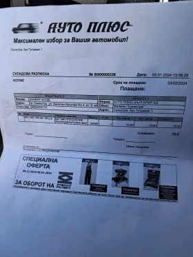 VW Crafter, снимка 4