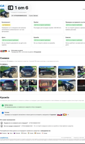 DS DS 3 1.6i автомат - 6000 € / 11734.98 лв. - 99694188 10