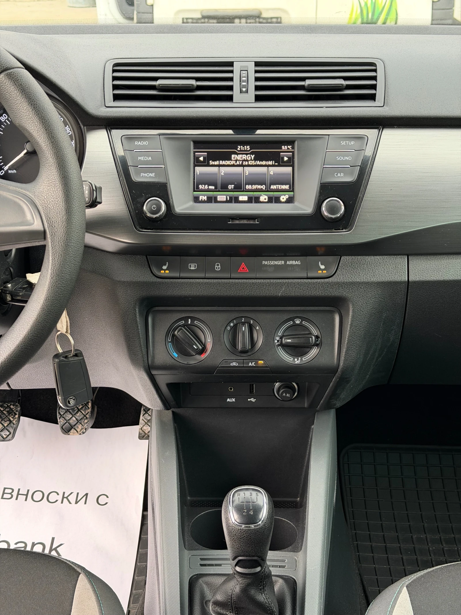 Skoda Fabia 1.2i 90�.� * ��������* * Euro-6*  | Mobile.bg � ����������� 15