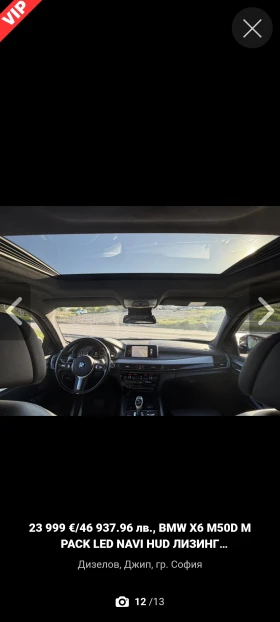 BMW X6 X6 /F16-M50D -381k, снимка 6