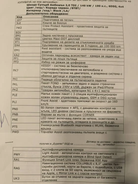 Обява за продажба на Skoda Superb от ЕУРАТЕК ~28 500 лв. - изображение 5