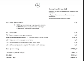 Mercedes-Benz EQS 580 SUV, снимка 17