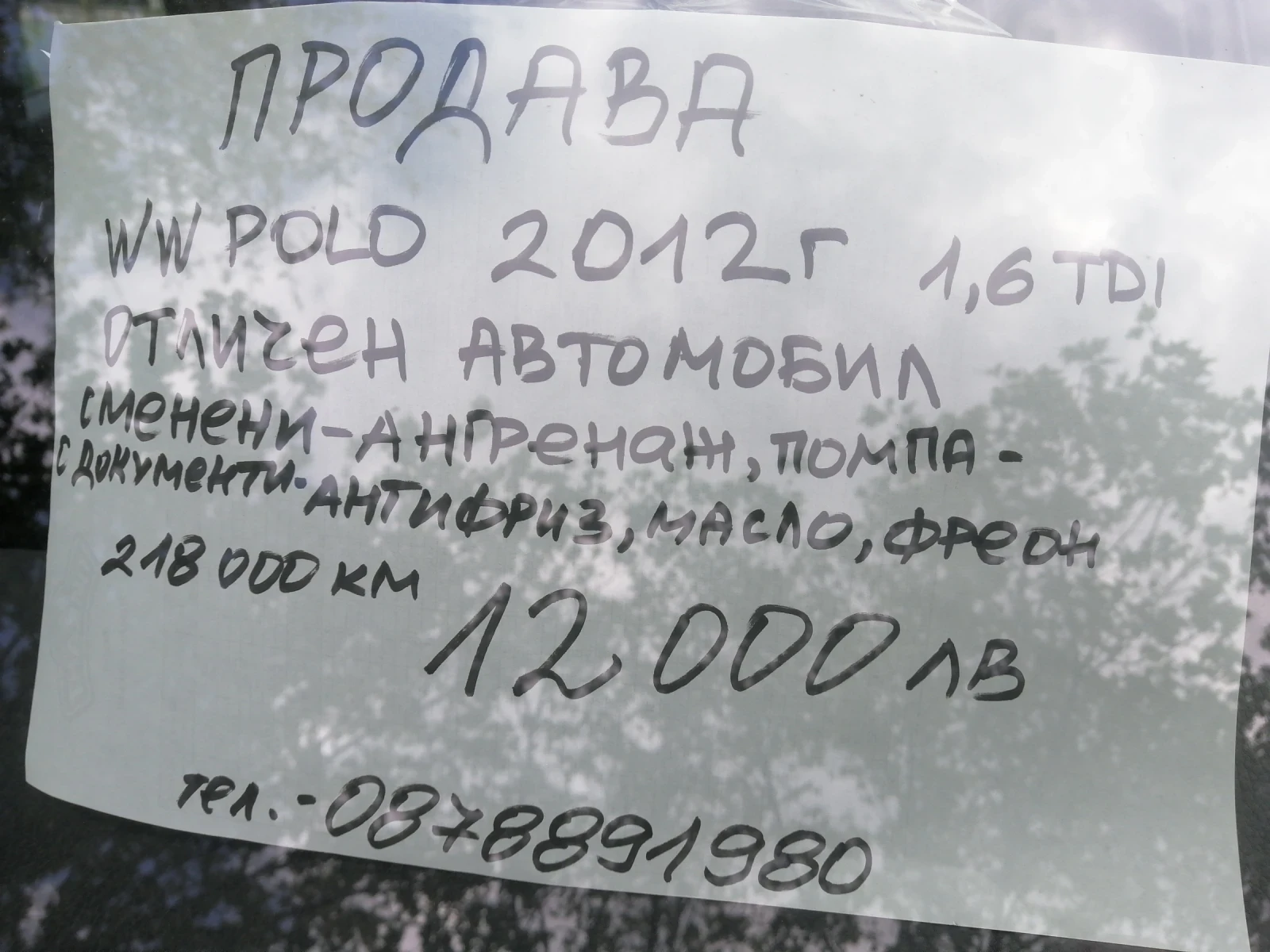 VW Polo  - изображение 6