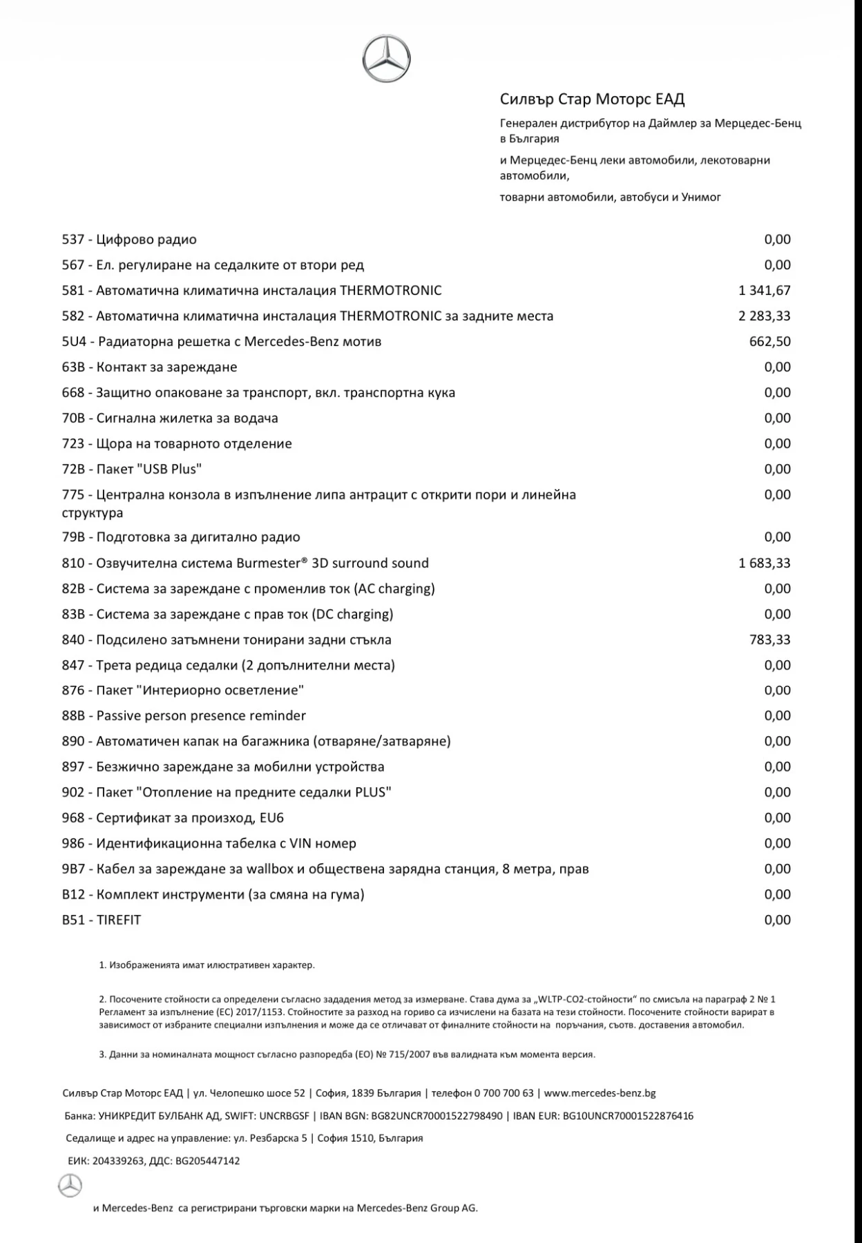 Mercedes-Benz EQS 580 SUV | Mobile.bg � ����������� 16