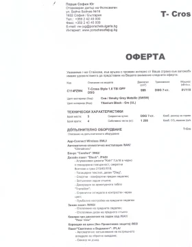 VW T-Cross Style 1.00 TSI OPF DSG | Mobile.bg � ����� ������ 16