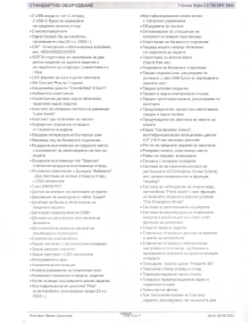 VW T-Cross Style 1.00 TSI OPF DSG | Mobile.bg � ����� ������ 17