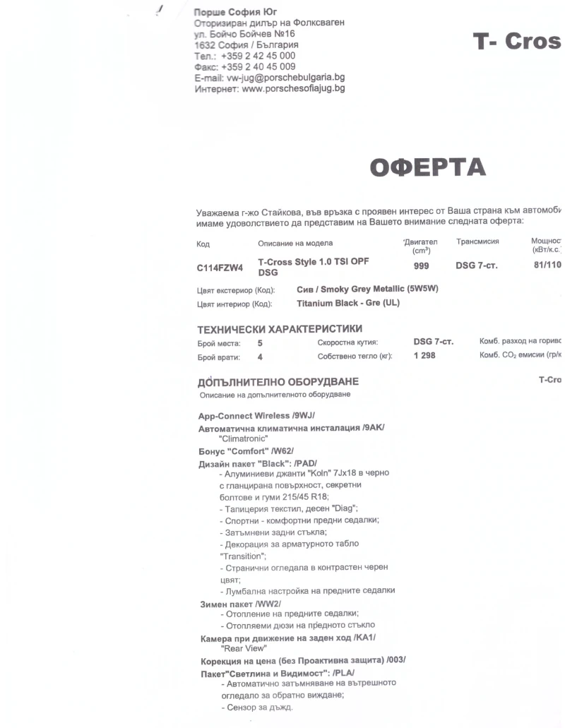 VW T-Cross Style 1.00 TSI OPF DSG, снимка 16 - Автомобили и джипове - 52447860