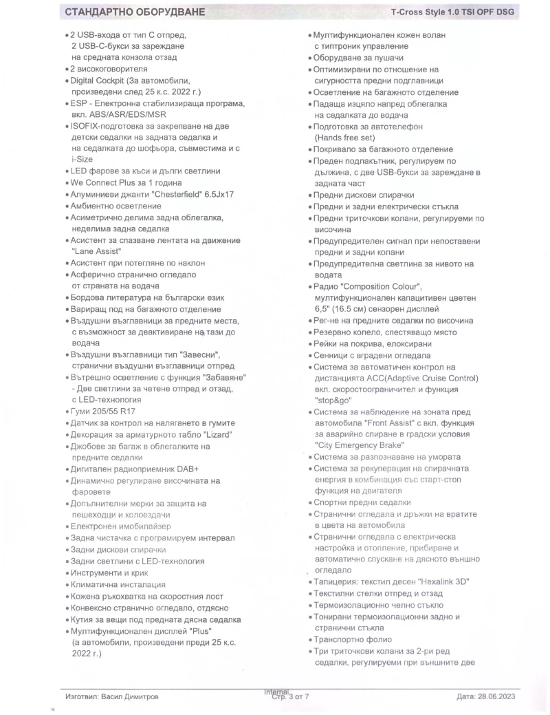 VW T-Cross Style 1.00 TSI OPF DSG, снимка 17 - Автомобили и джипове - 52447860