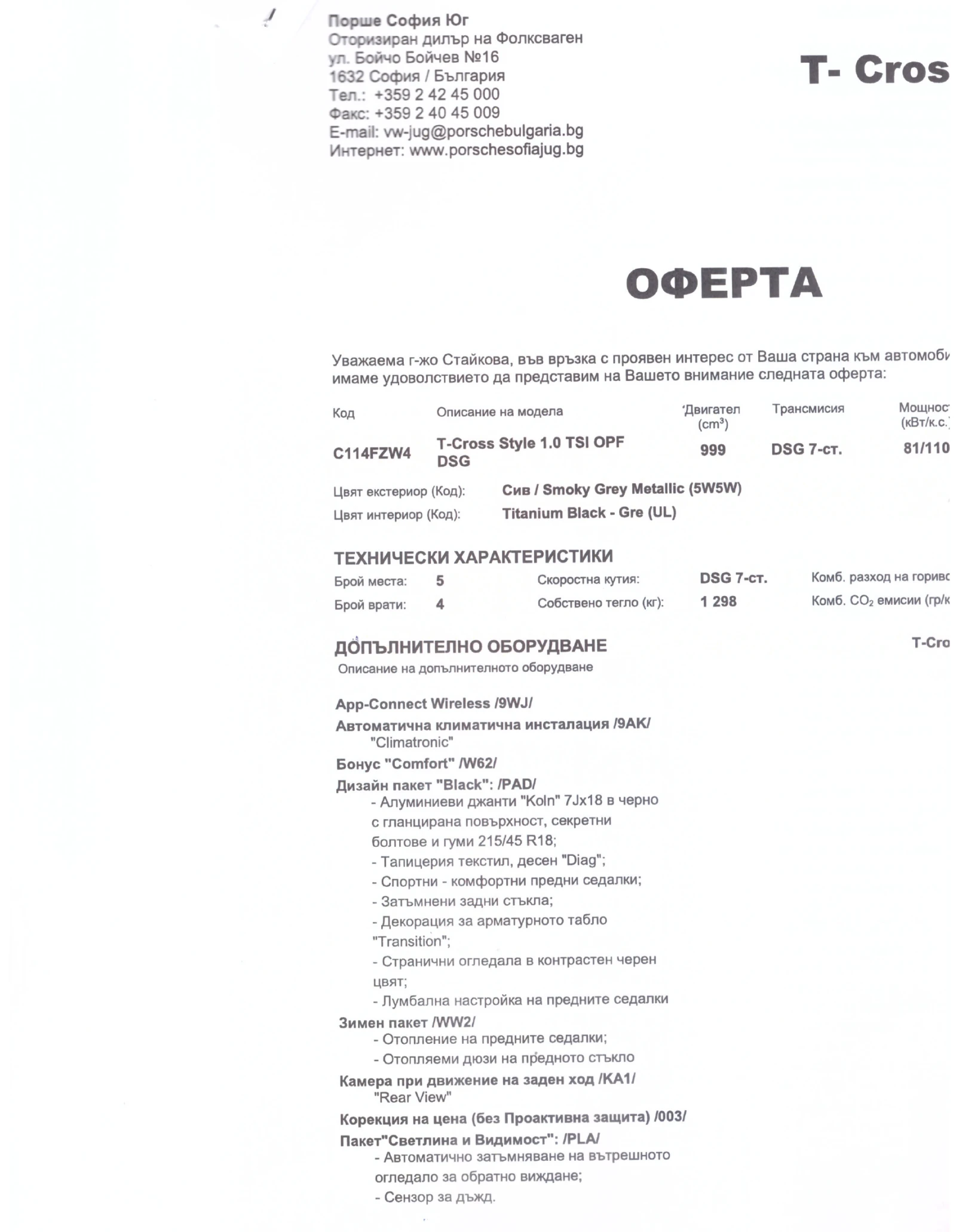 VW T-Cross Style 1.00 TSI OPF DSG | Mobile.bg � ����������� 16