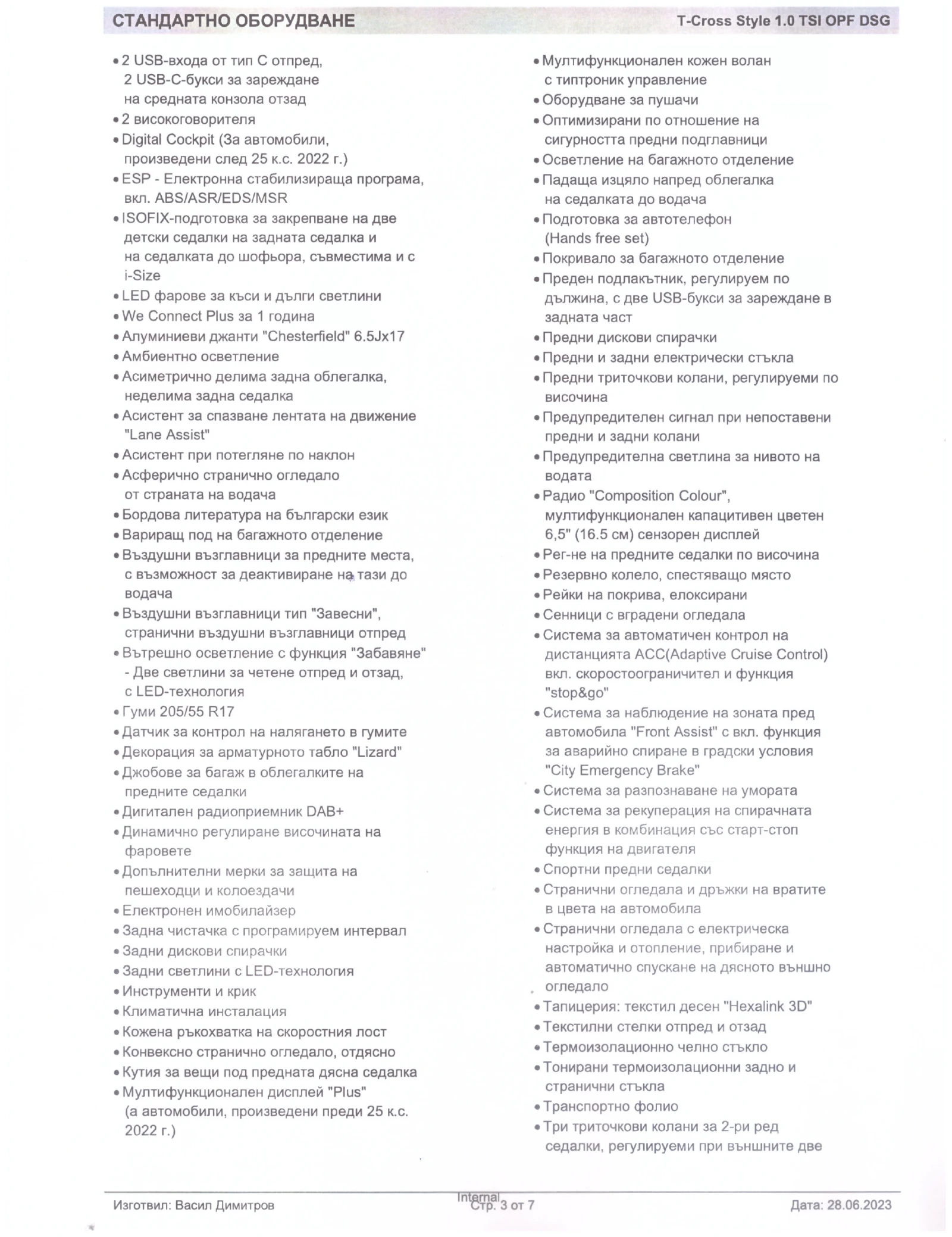 VW T-Cross Style 1.00 TSI OPF DSG | Mobile.bg � ����������� 17