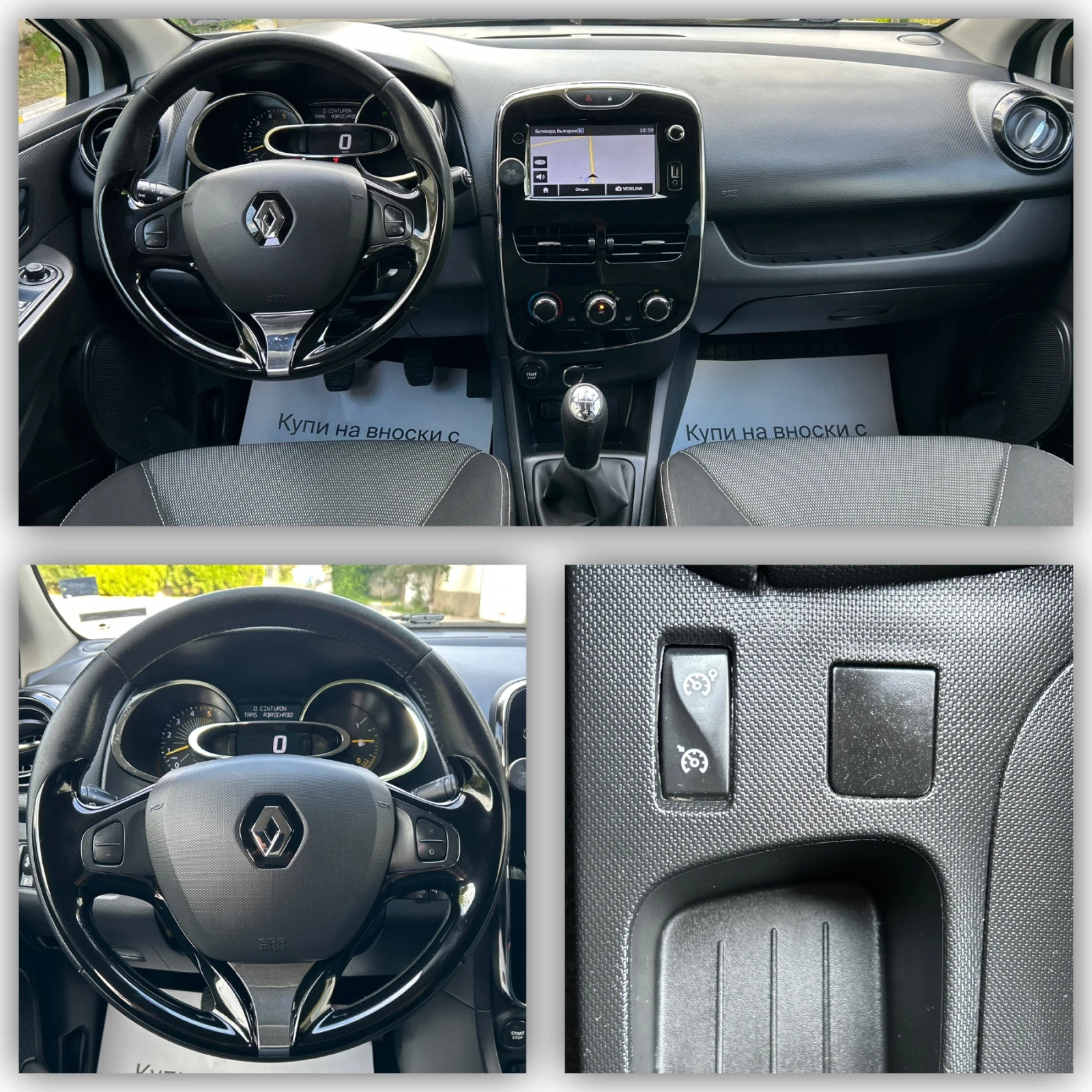 Renault Clio 1.5DCI/Навигация/Темпомат/180000км, снимка 10 - Автомобили и джипове - 55229226