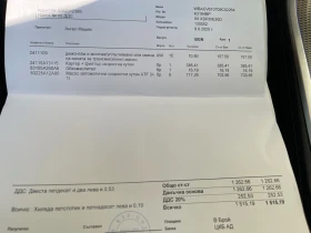 BMW X5 3.0d MPACK - 46500 € / 90946.10 лв. - 26766217 11