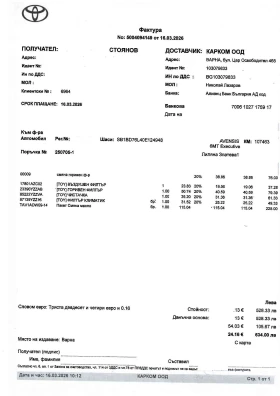 Toyota Avensis D4D - 12450 € / 24350.08 лв. - 69247375 11