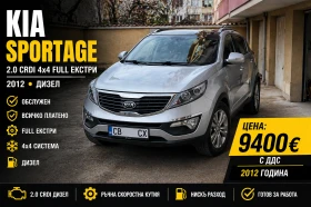 ����� �� �������� �� Kia Sportage 2.0 CRDI 4x4