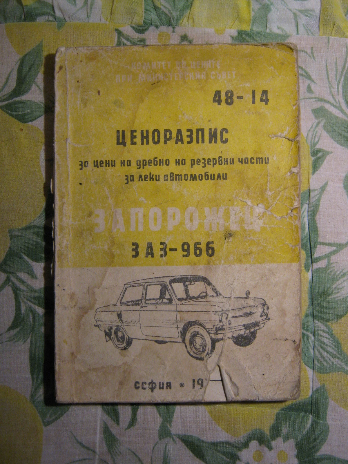  966 -        | Mobile.bg   4