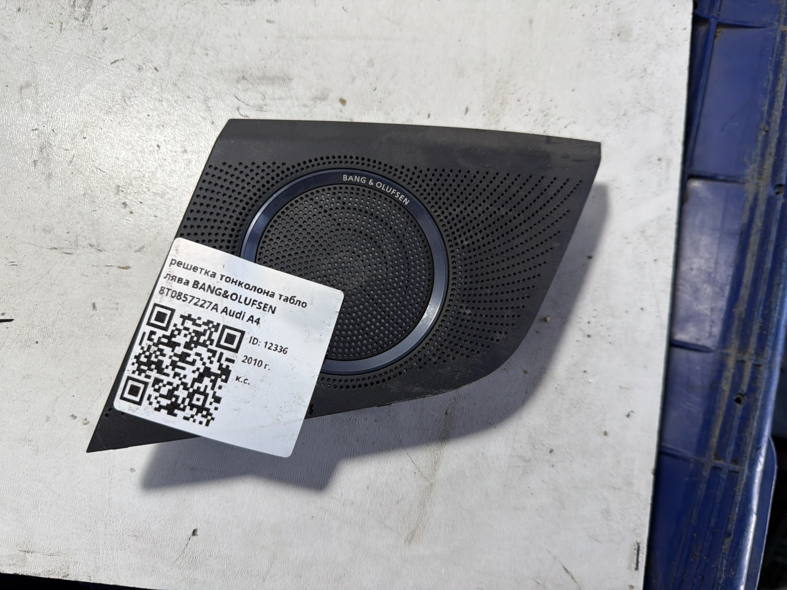 решетка тонколона табло лява BANG&OLUFSEN 8T0857227A Audi A4