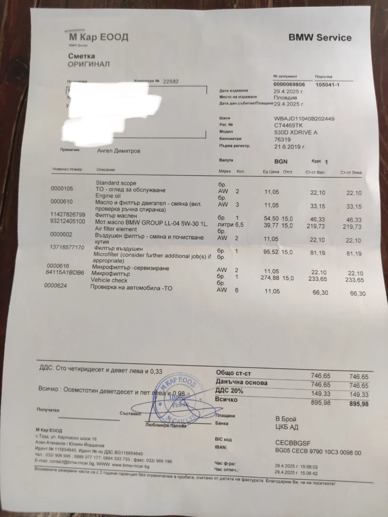 BMW 530 530D xDrive LuxuryLine * Реални Километри* ЛИЗИНГ, снимка 17 - Автомобили и джипове - 52902949