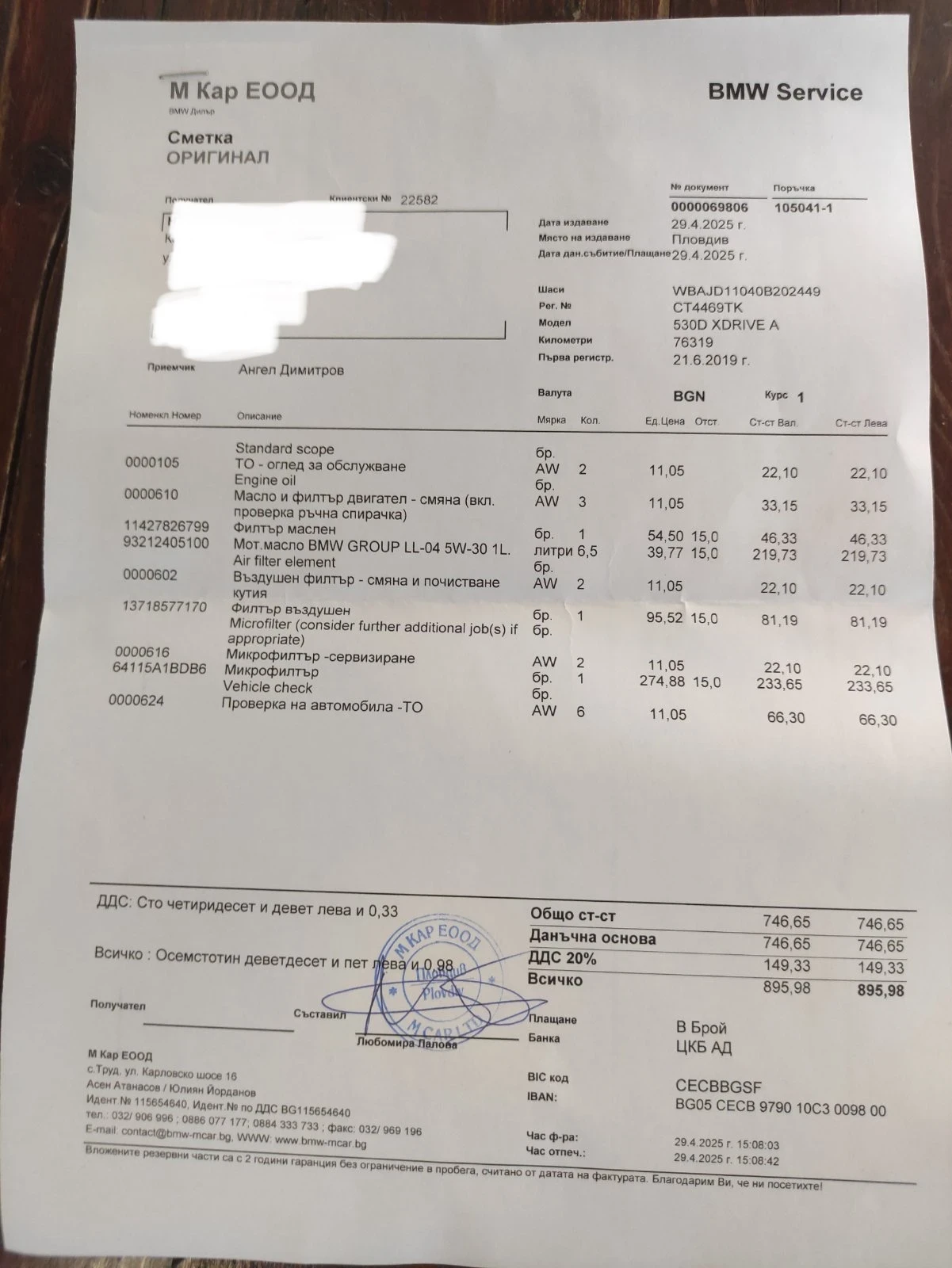 BMW 530 530D xDrive LuxuryLine *  *  | Mobile.bg   17