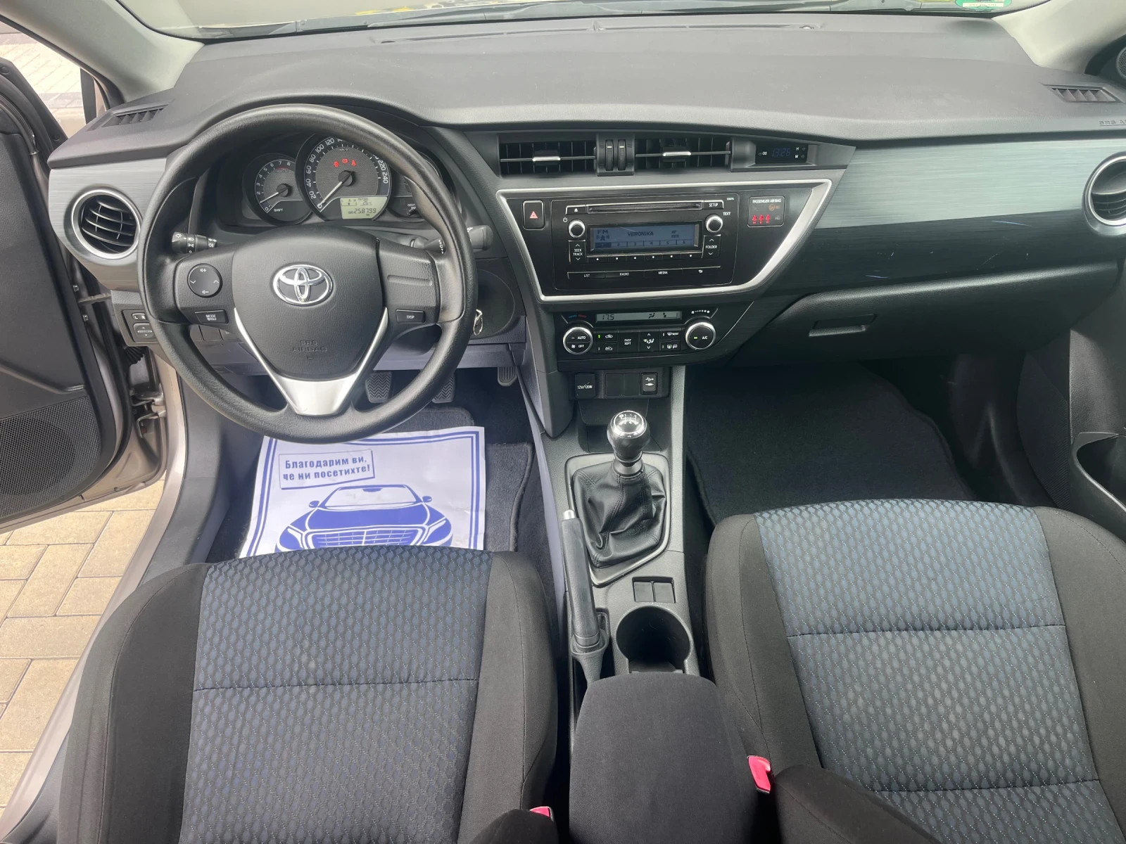 Toyota Auris 1.33 VVT-I, снимка 7 - Автомобили и джипове - 55047872