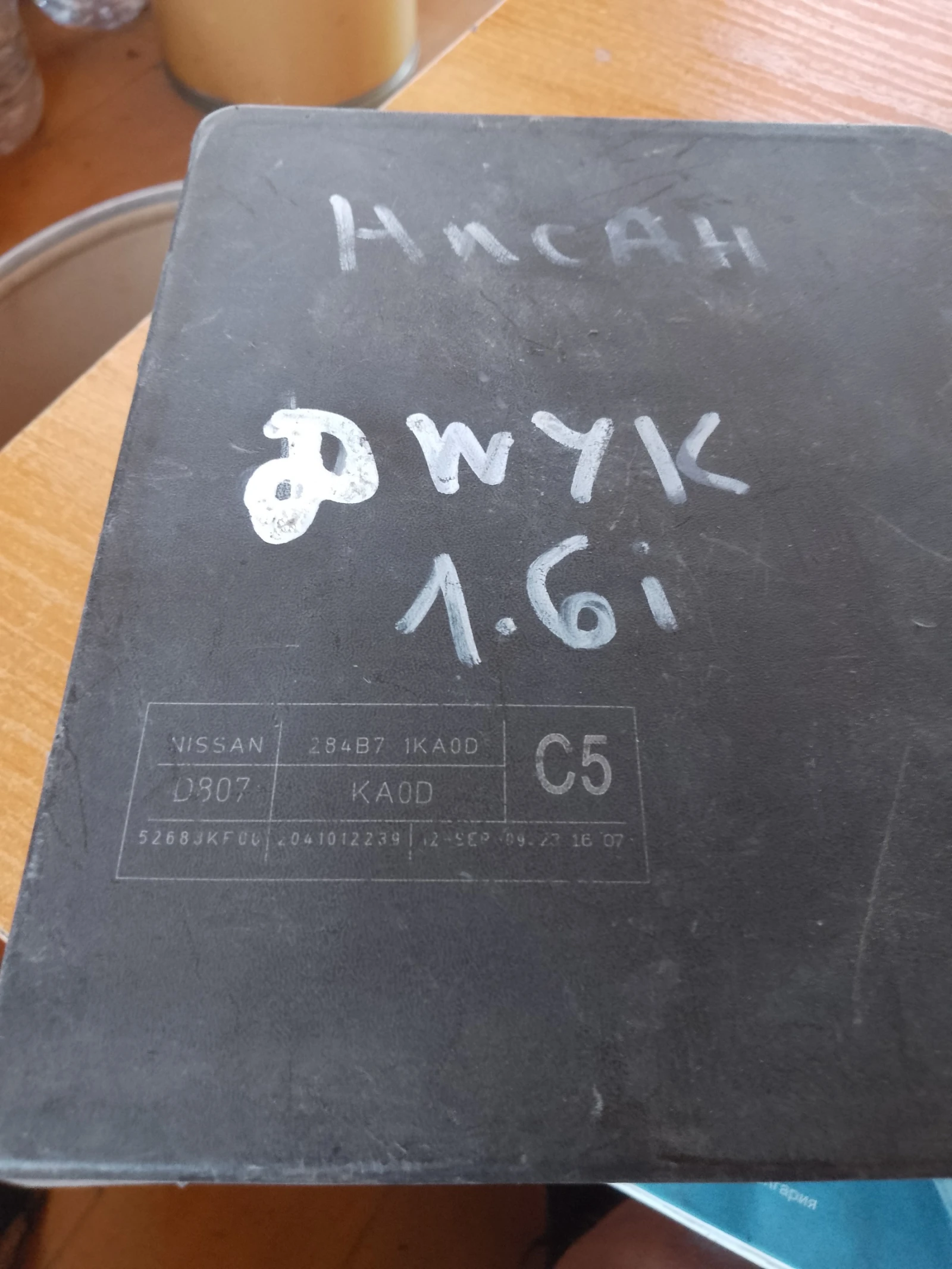 Nisan 284B7 1KA0D,2041012239   | Mobile.bg   1