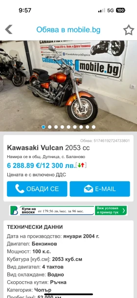 Kawasaki Vulcan 2053cc  2  | Mobile.bg    6