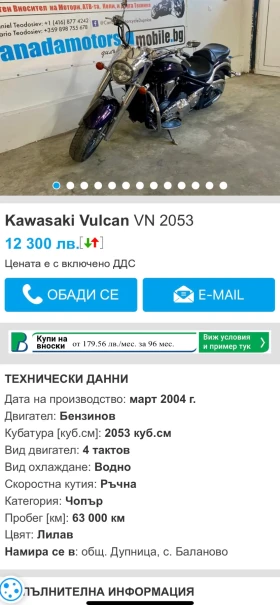 Kawasaki Vulcan 1700cc/2053cc  3  | Mobile.bg    7