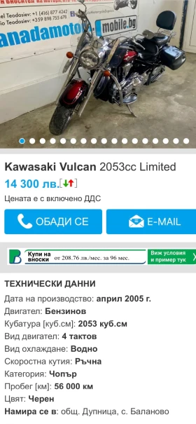 Kawasaki Vulcan 1700cc/2053cc  3  | Mobile.bg    12