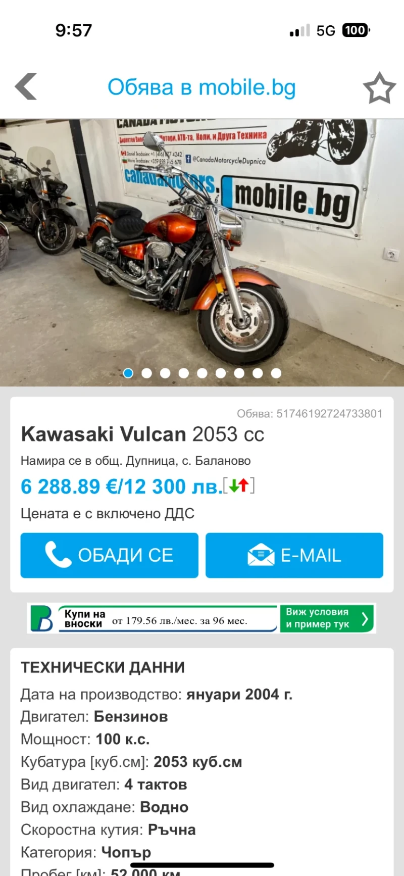 Kawasaki Vulcan 2053cc налични 2 броя, снимка 6 - Мотоциклети и мототехника - 47616769