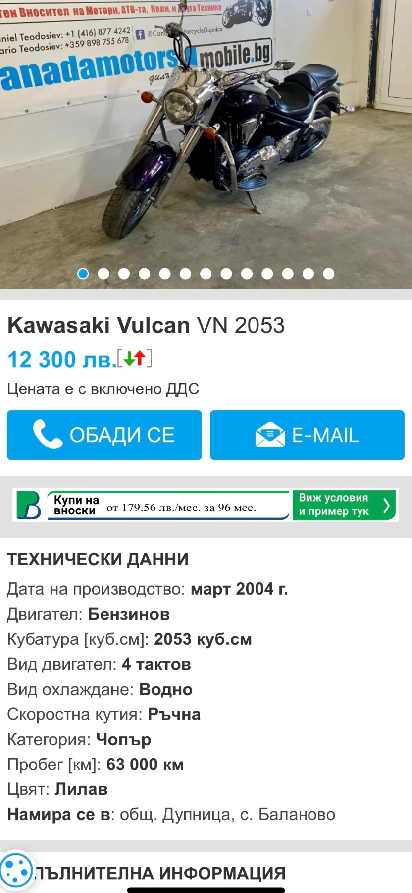 Kawasaki Vulcan 1700cc/2053cc Налични 3 броя - изображение 7