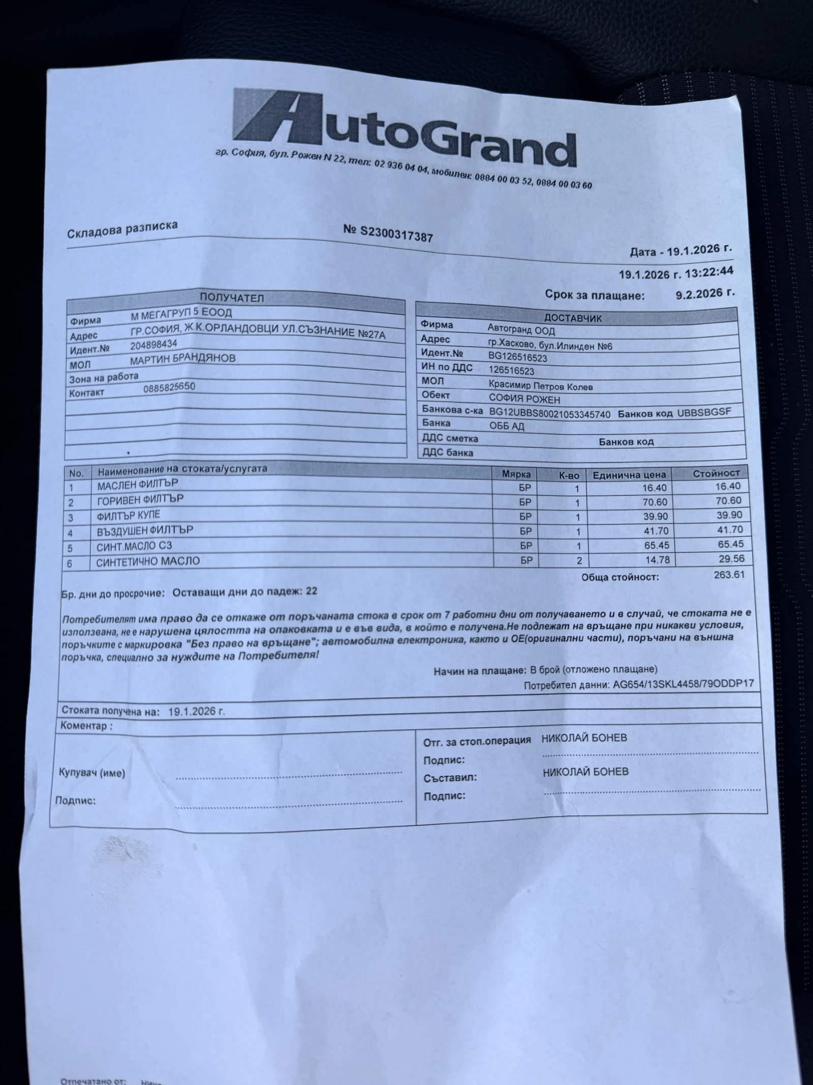 Mercedes-Benz A 200 ��������� �������� -������ ���� ��������� �� 365�� | Mobile.bg � ����������� 16