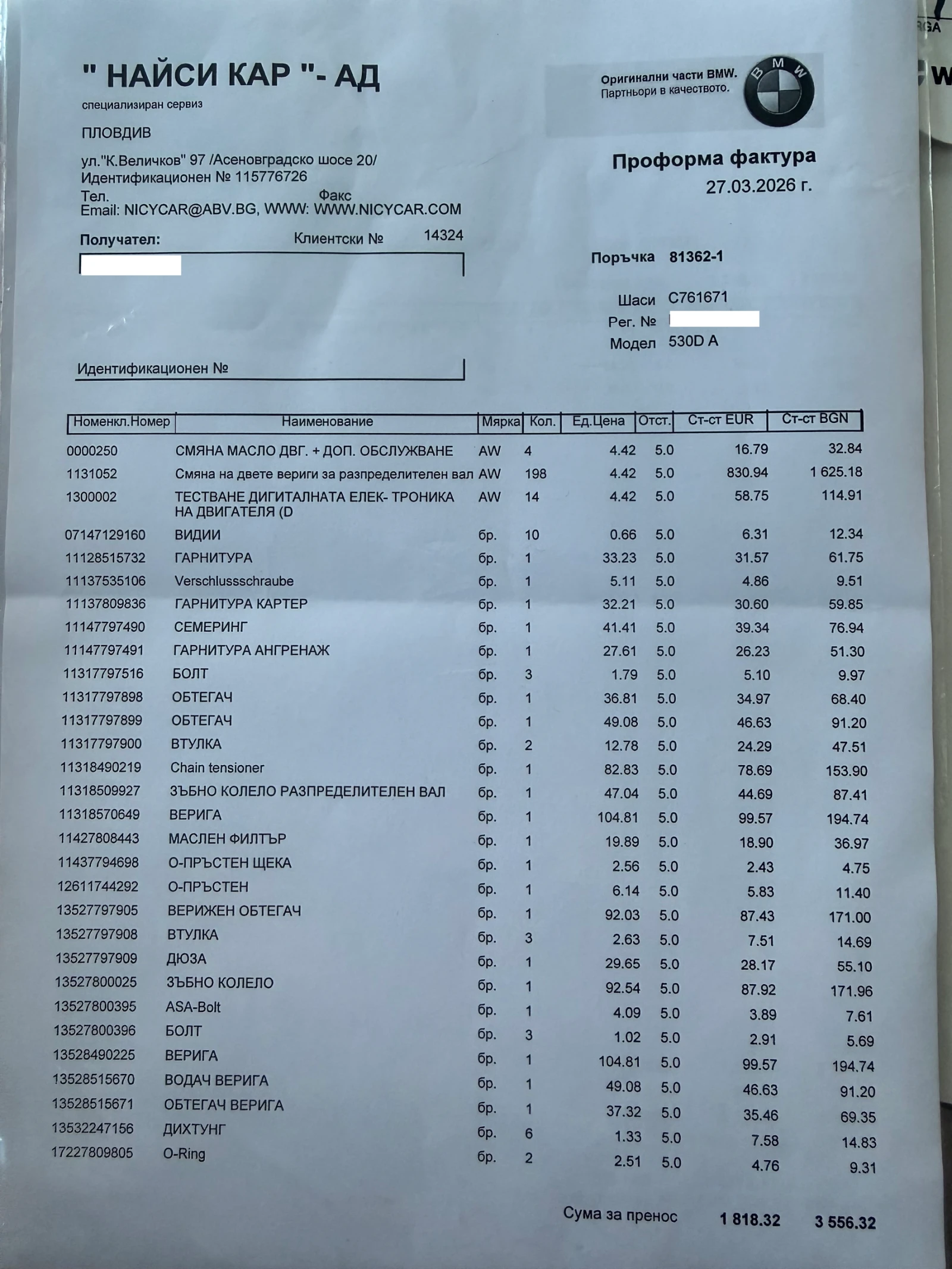 BMW 530 530d Напълно обслужена , снимка 17 - Автомобили и джипове - 54014457