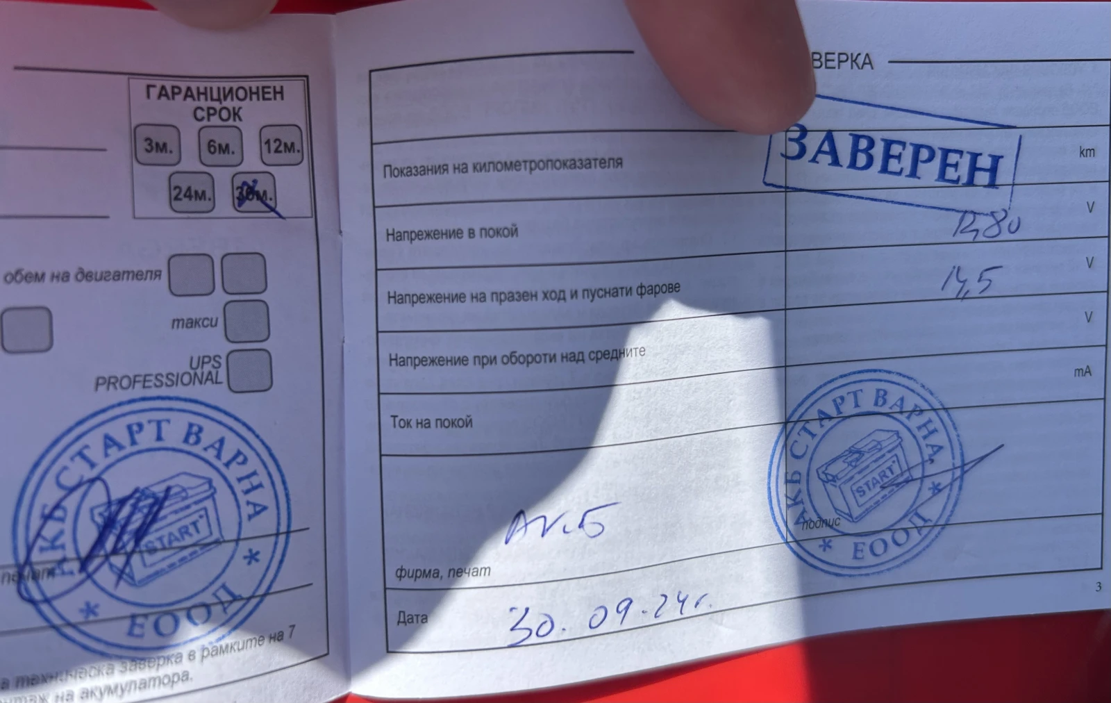 Skoda Octavia 3 FL, снимка 8 - Автомобили и джипове - 54712144