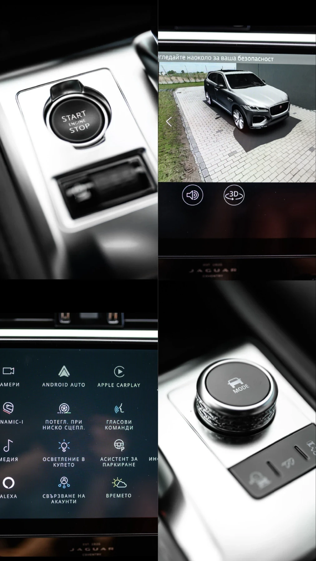 Jaguar F-PACE SVR 5.0 V8 AWD SuperCharged * Black Pack/360 | Mobile.bg � ����������� 15