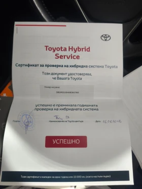Обява за продажба на Toyota Auris ~31 000 лв. - изображение 9 | Auto.bg Обява за продажба на Toyota Auris ~31 000 лв. - изображение 9