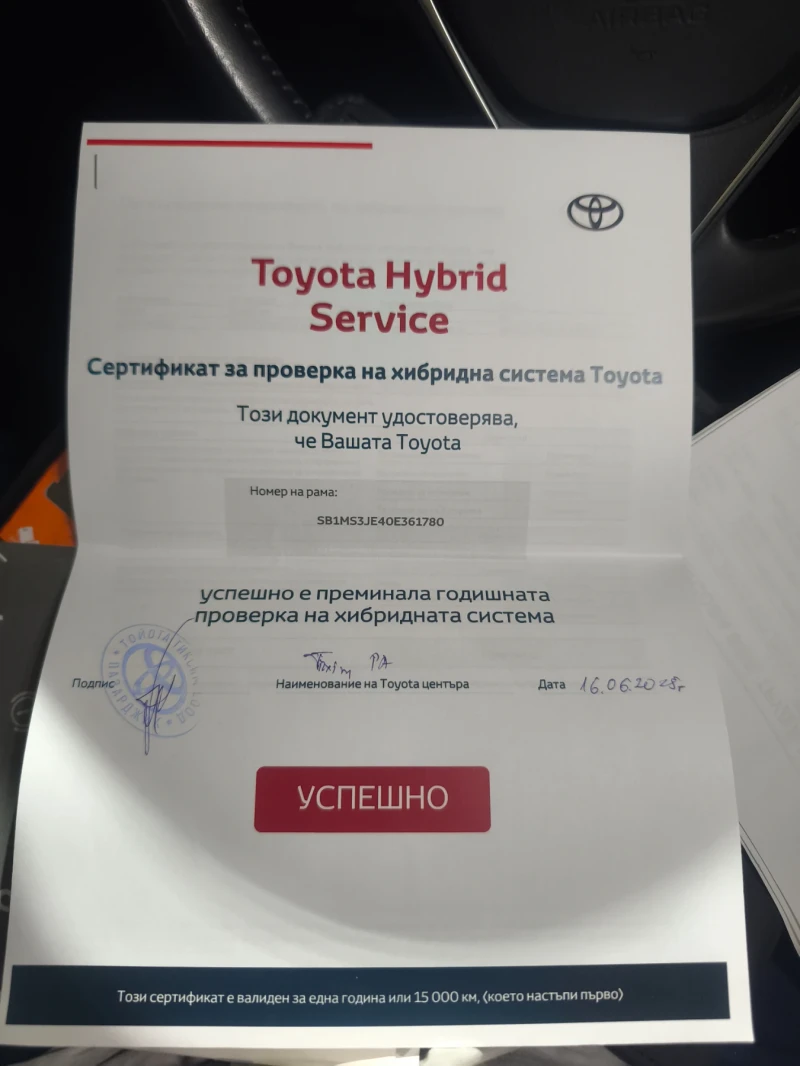 Toyota Auris, снимка 10 - Автомобили и джипове - 51759226