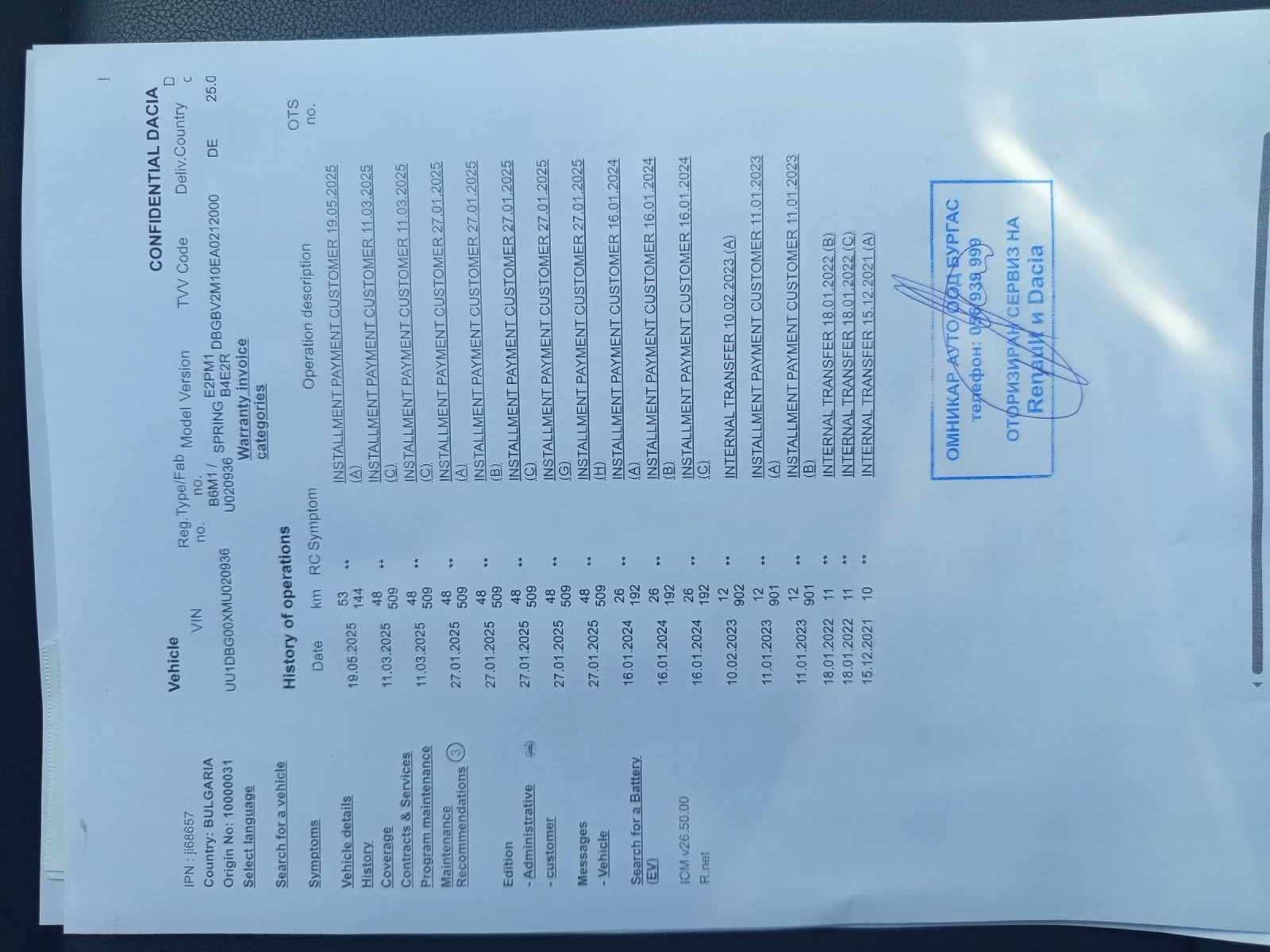Dacia Spring Comfort + SoH.91% с пълна сервизна история, снимка 17 - Автомобили и джипове - 55223654