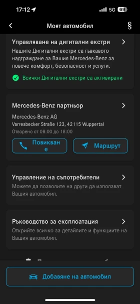 Mercedes-Benz E 200 W214, снимка 11 — Bazar.bg Mercedes-Benz E 200 W214, снимка 11