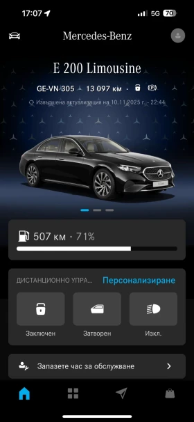 Mercedes-Benz E 200 W214, снимка 7 — Bazar.bg Mercedes-Benz E 200 W214, снимка 7