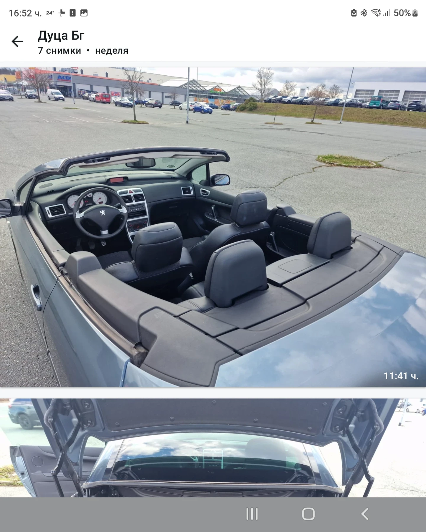 Peugeot 307 СС JBL - изображение 9